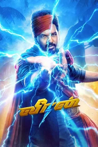 Veeran movie poster - Rated 5.8/10