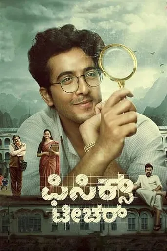 Physics Teacher movie poster - Entertainment content