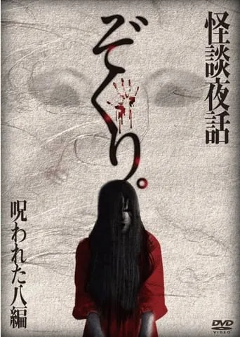 Kaidann Yawa movie poster - Entertainment content