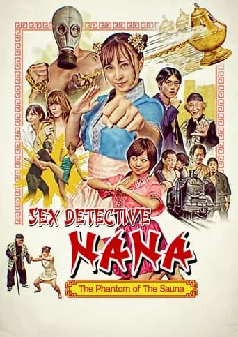 Sex Detective Nana: The Phantom of the Sauna movie poster - Rated 3.5/10