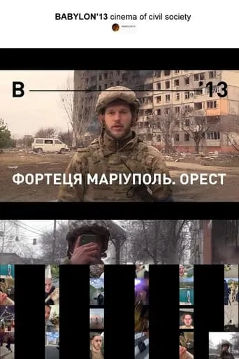 Fortress Mariupol. Orest movie poster - Entertainment content
