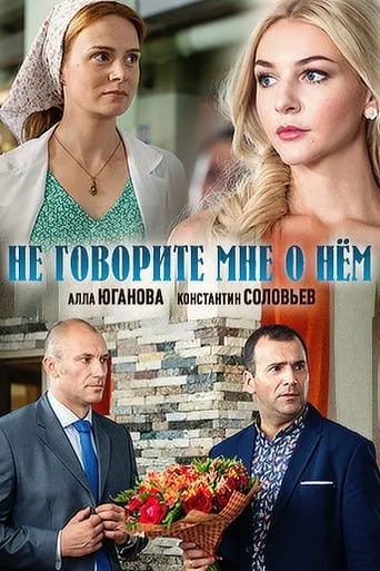 Pasado, pero no olvidado. movie poster - Entertainment content