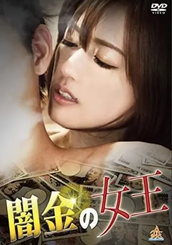 Queen of Dark Gold movie poster - Entertainment content