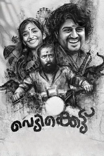 Vedikkettu movie poster - Rated 3/10
