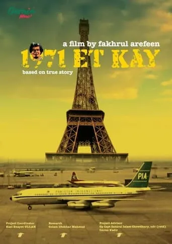 JK 1971 movie poster - Entertainment content