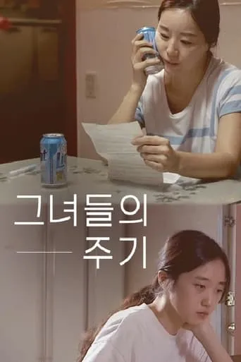 The Period of Women movie poster - Entertainment content