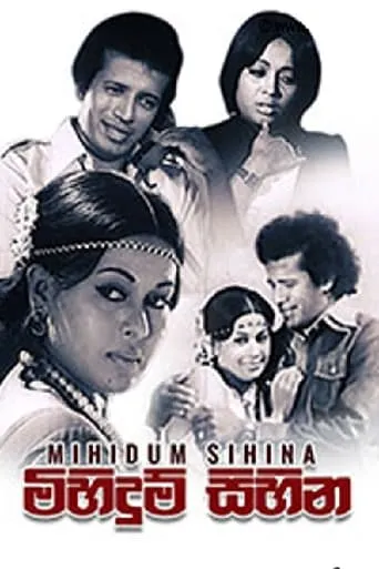 Mihidum Sihina movie poster - Entertainment content