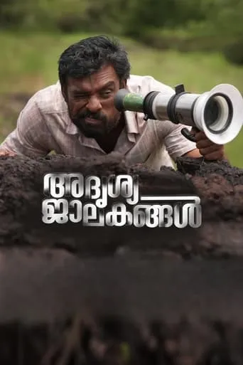 Adrishya Jalakangal movie poster - Rated 5.8/10