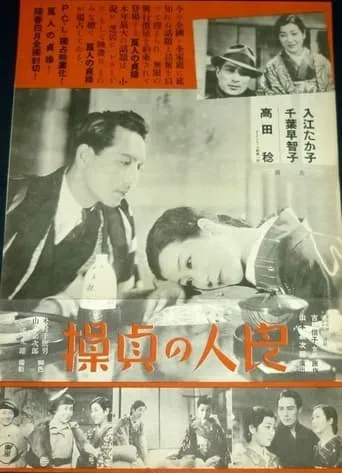 A Husband's Chastity: If Spring Comes & Fall Once Again movie poster - Entertainment content