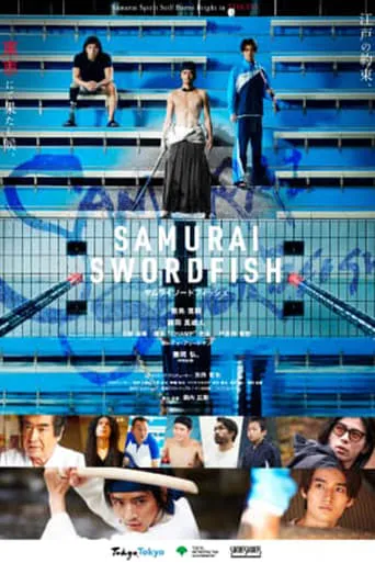 Samurai Swordfish movie poster - Entertainment content