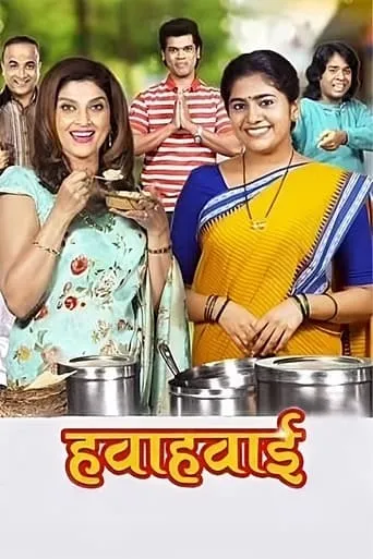 Hawahawai movie poster - Entertainment content