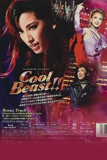Cool Beast!! movie poster - Rated 5/10