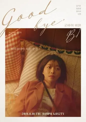 Goodbye B1 movie poster - Rated 4/10