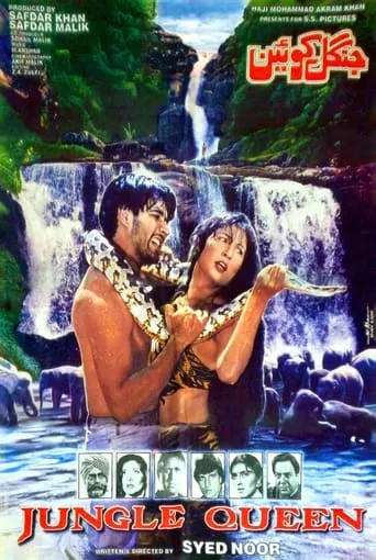 Jungle Queen movie poster - Entertainment content