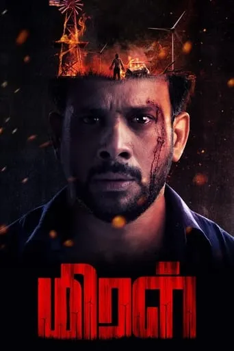 Miral movie poster - Rated 5.2/10