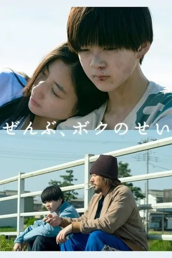 All Because of Me movie poster - Rated 7.8/10