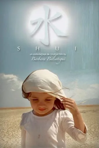Shui movie poster - Entertainment content