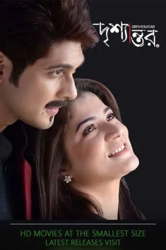 Drishyantar movie poster - Entertainment content