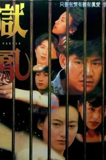 On Parole movie poster - Rated 5/10