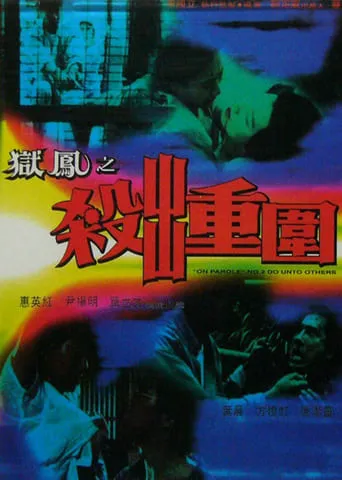 On Parole 2: Do Unto the Other movie poster - Rated 6/10