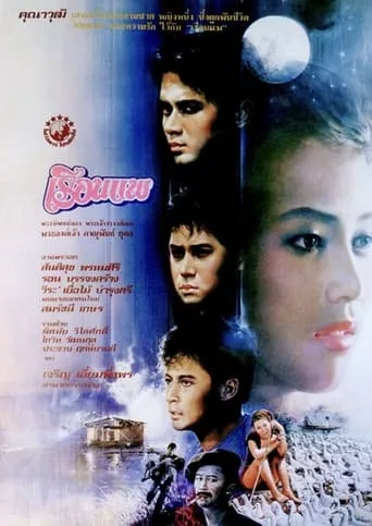 The Houseboat movie poster - Entertainment content