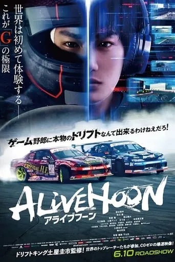 Alive Drift movie poster - Rated 8.2/10