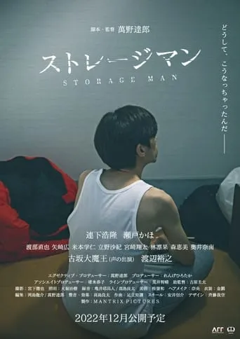 Storage Man movie poster - Rated 7/10