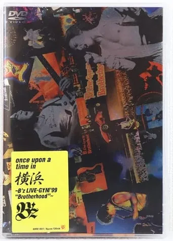 once upon a time in 横浜 〜B'z LIVE GYM'99 "Brotherhood"〜 movie poster - Entertainment content