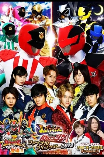 Kaitou Sentai Lupinranger VS Keisatsu Sentai Patranger Final Live Tour 2019 movie poster - Entertainment content
