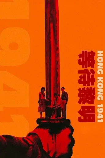 Hong Kong 1941 movie poster - Rated 6/10