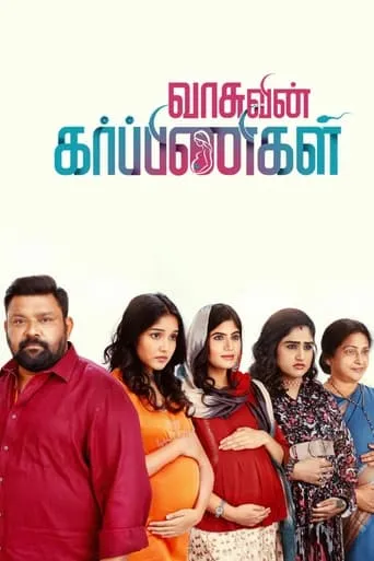 Vasuvin Garbinigal movie poster - Entertainment content