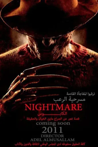 The nightmare Play movie poster - Entertainment content