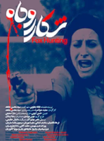 Fox Hunting movie poster - Rated 5/10
