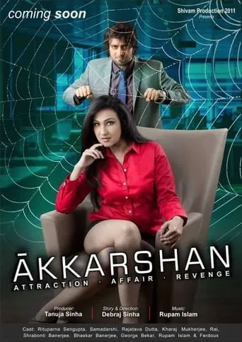 Akkarshan movie poster - Entertainment content
