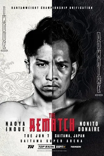 Naoya Inoue vs. Nonito Donaire II movie poster - Entertainment content