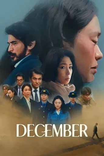 December movie poster - Rated 7.3/10