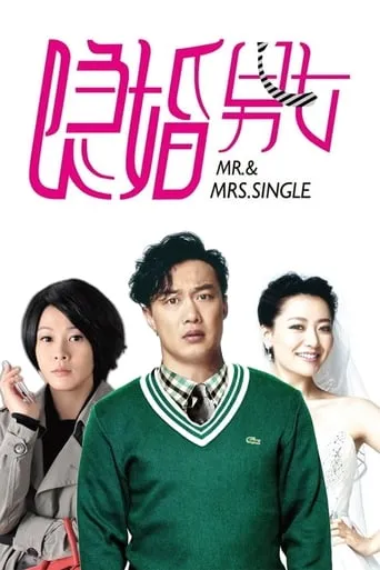 Mr. & Mrs. Single movie poster - Rated 5/10