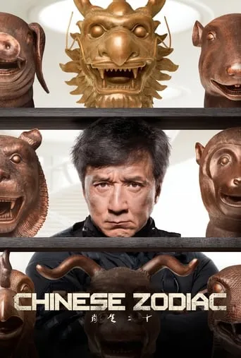 Chinese Zodiac movie poster - Rated 6.175/10