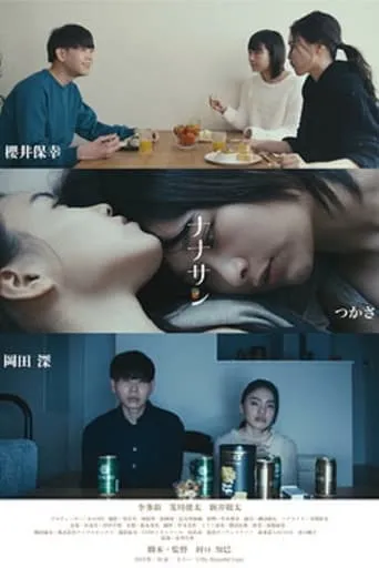 70:30 movie poster - Entertainment content