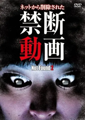 Not Found 2 movie poster - Entertainment content