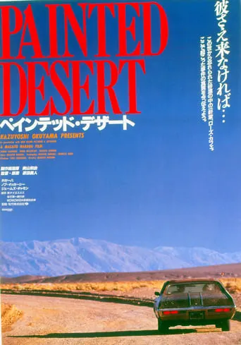 The Painted Desert movie poster - Entertainment content