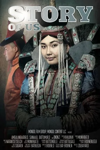 The Story of Us movie poster - Entertainment content
