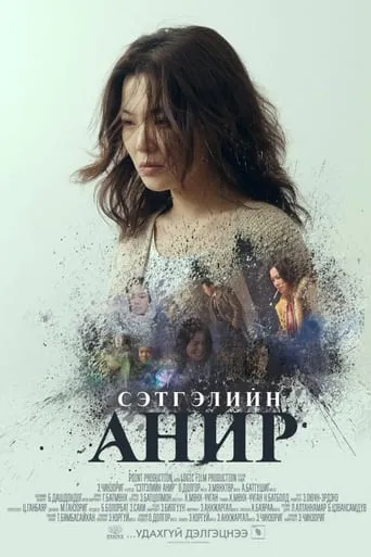 The Silent Souls movie poster - Entertainment content