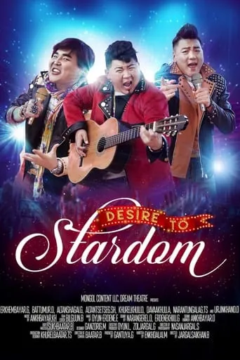 Desire to Stardom movie poster - Entertainment content