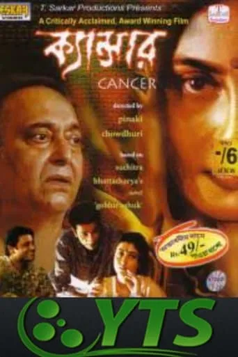 Cancer movie poster - Entertainment content