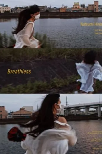 Breathless movie poster - Entertainment content
