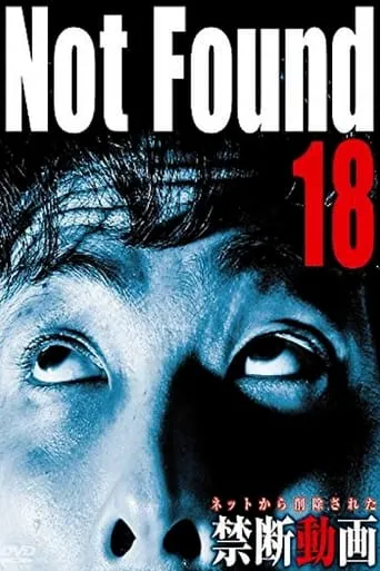 Not Found 18 movie poster - Entertainment content