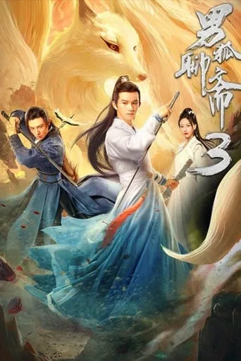 Liao Zhai's Male Fox 3: Longevity Tribulation movie poster - Rated 4/10