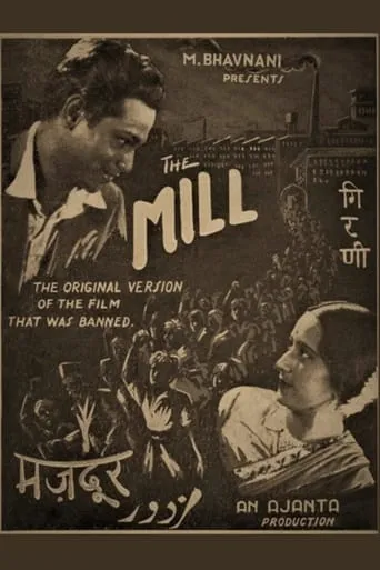 The Mill movie poster - Entertainment content