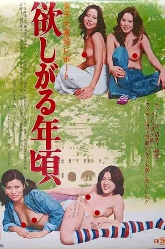 Joshidairyô maruhi repôto: Hoshi garu toshigoro movie poster - Rated 1/10